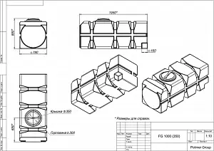 Пластиковая емкость горизонтальная FG-1000 (350 мм) (Синий) 3